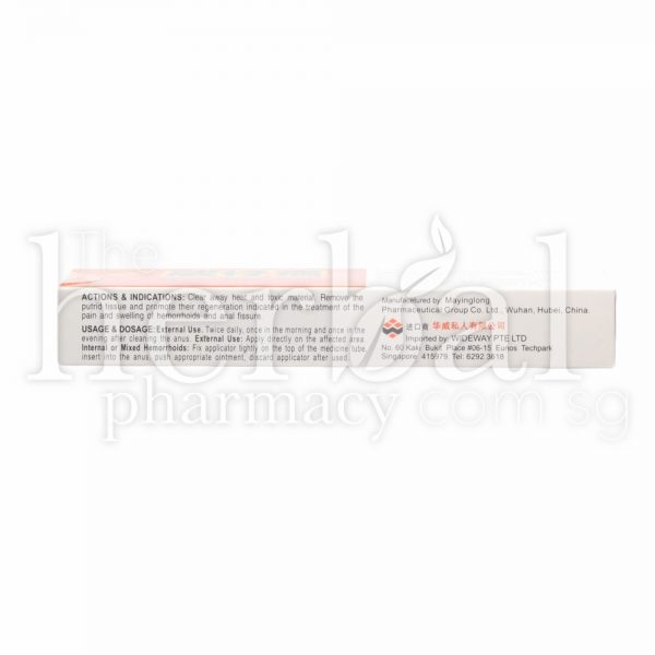 WIN BRAND WEIZIHUANG HEMORRHOID OINTMENT 10g